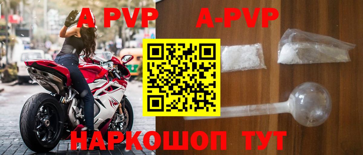 Петровск  A-PVP СК  Alpha-PVP кристаллы  сколько стоит  Вход с VPN  А ПВП СК КРИС 