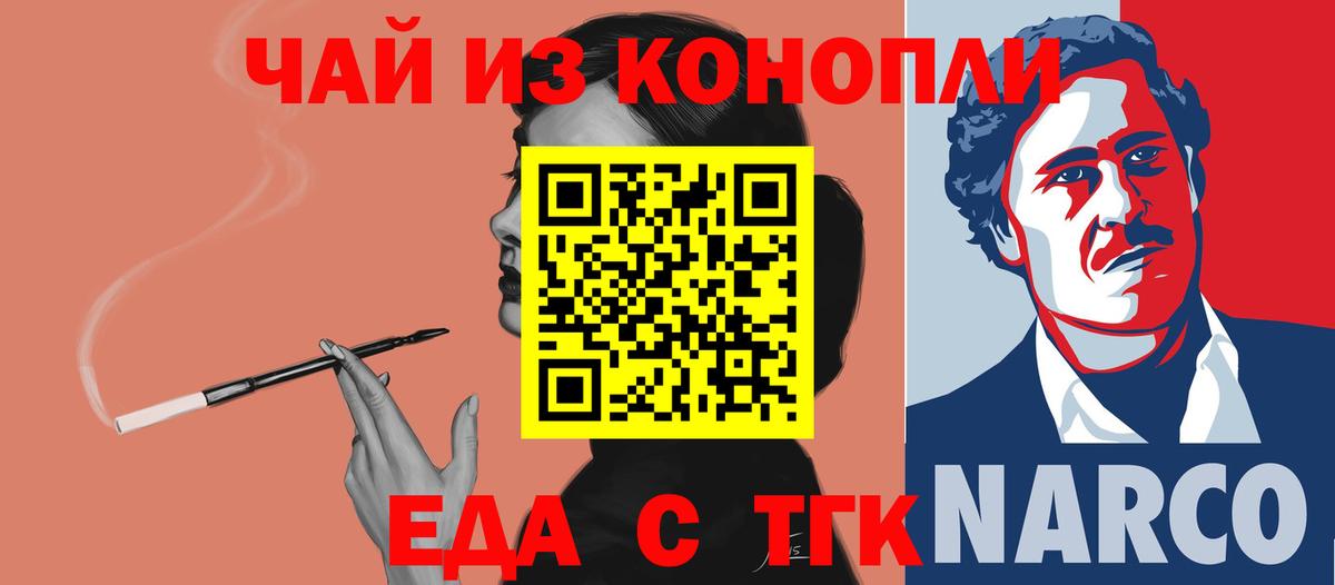 Canna-Cookies конопля Петровск