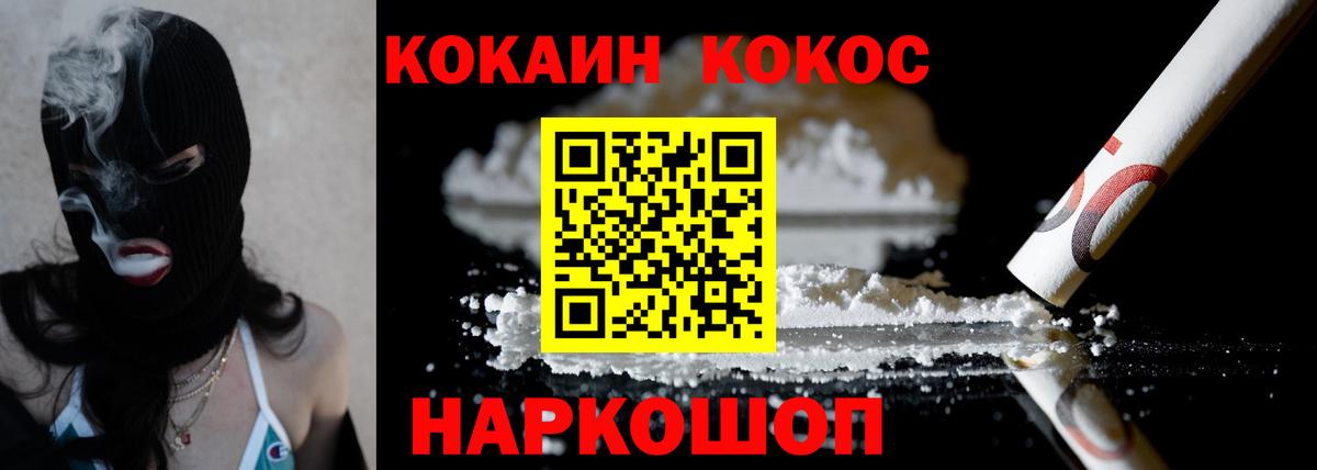 Петровск  COCAIN Перу  Вход с VPN 