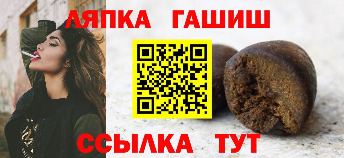 Петровск  ГАШИШ Cannabis  Вход с VPN 