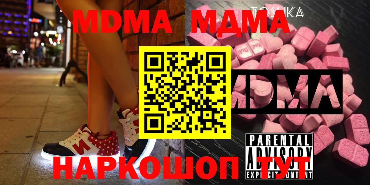 Петровск  МДМА молли  МДМА кристаллы  Вход с VPN 