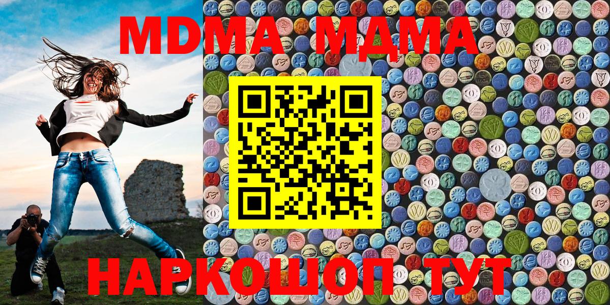 MDMA crystal Петровск
