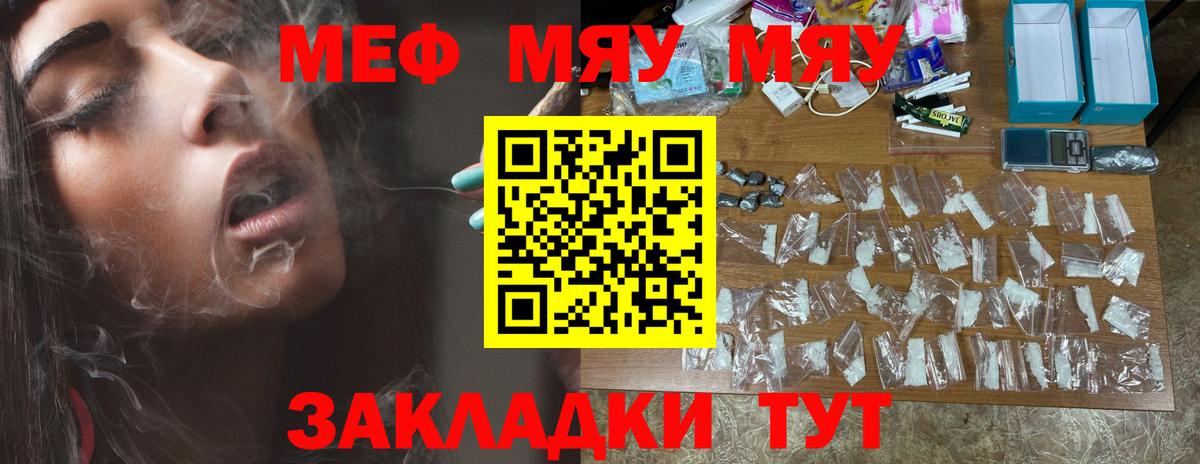 Мефедрон мука  блэк спрут маркетплейс  Петровск  МЯУ-МЯУ  МЯУ-МЯУ mephedrone  Вход с VPN 