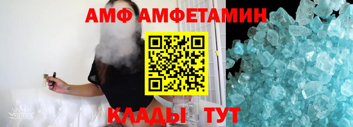МЕТАМФЕТАМИН винт Петровск