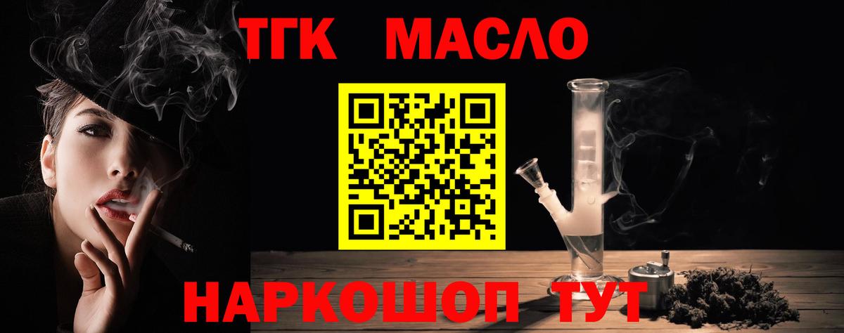 ТГК вейп  Вход с VPN  купить наркоту  Петровск 
